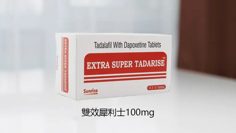 雙效犀利士購買管道大全!醫師揭露3大安全管道與使用注意事項