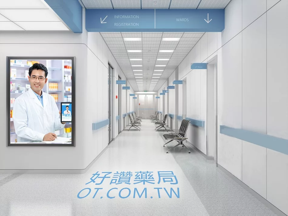 丁丁藥局專業服務
