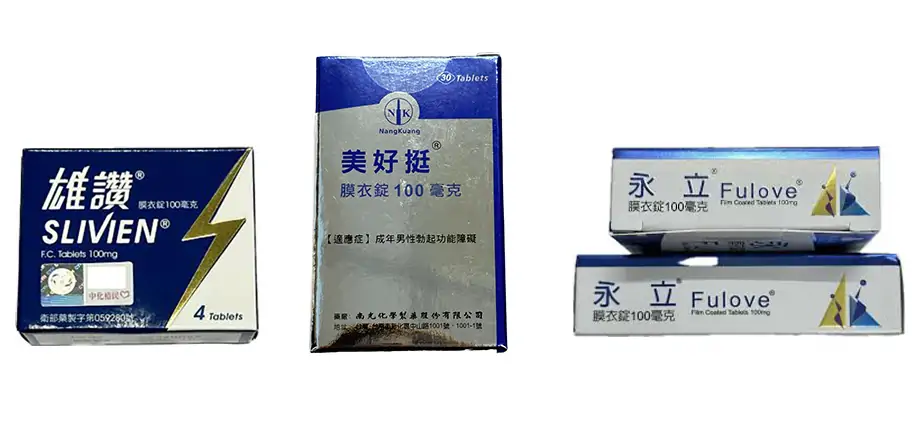 威而鋼深度解析：原廠與學名藥全面對比，幫您找到最適合的選擇