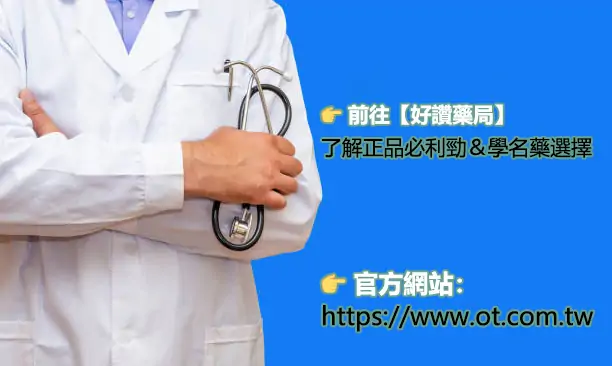 專業藥師諮詢服務