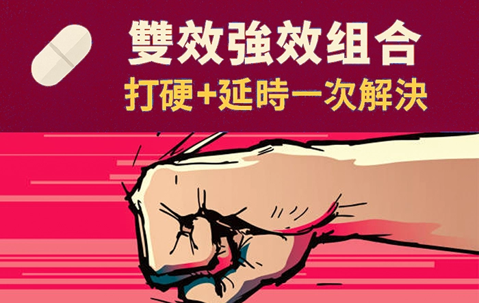 男性保健品完整盤點|雙效威而鋼、犀利士、必利勁全解析,讓你重拾自信