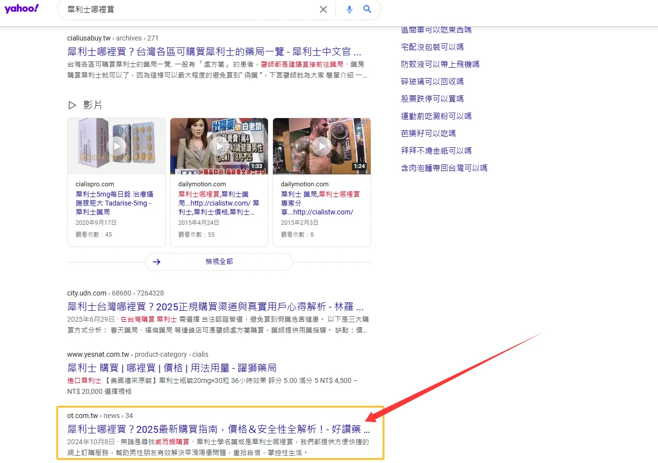 犀利士36小時效果說明